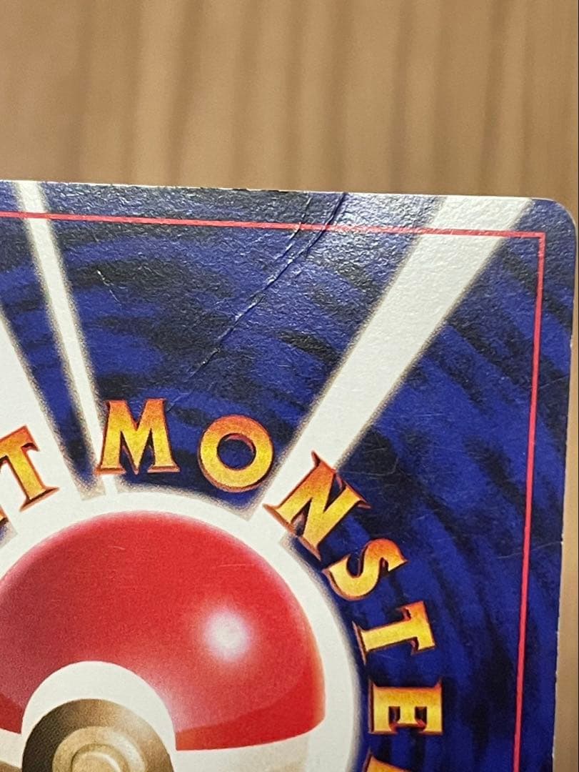 ポケモン　旧裏　リザードン　カメックス　フシギバナ