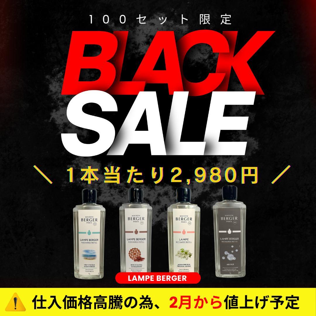 1L(2,980円)×4本セット、ランプベルジェ オイル［変更可］ユーカリ