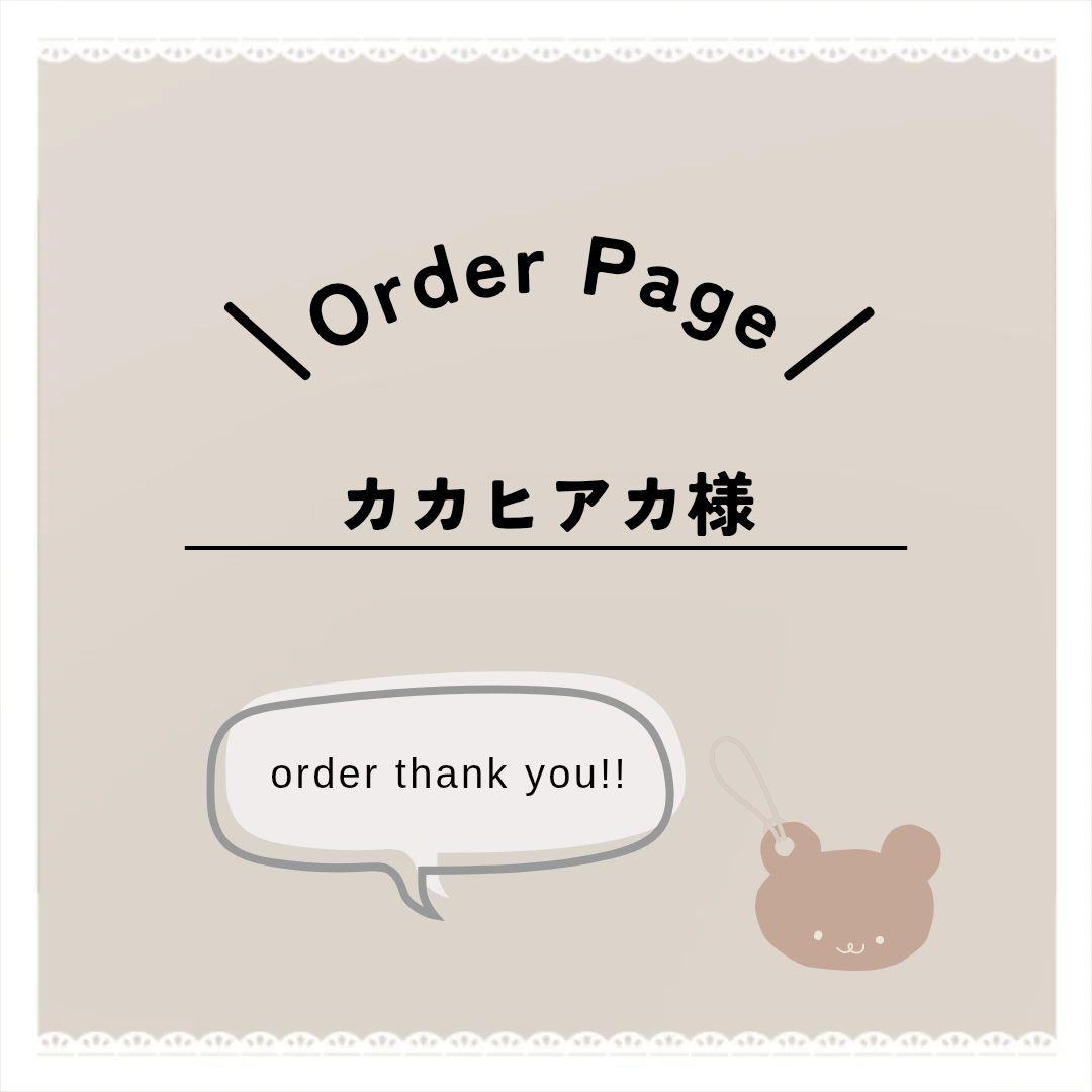 カカヒアカページ