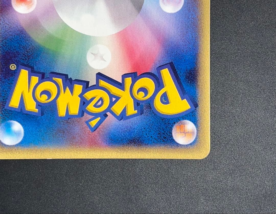 わるいカメックス 044/048 ★ 1EDITION 初版 Webシリーズ