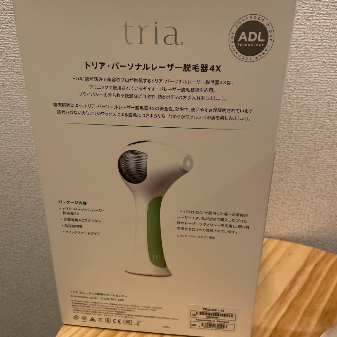 トリア tria レーザー脱毛器4X