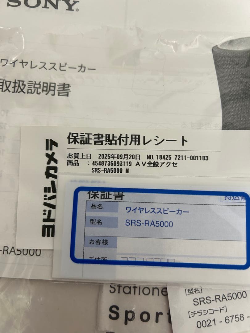 SONY SRS-RA5000 ワイヤレススピーカー　保証期間あり