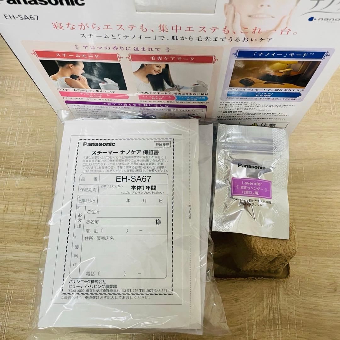 ★未使用品★ Panasonic パナソニック ナノケア EH-SA67-P