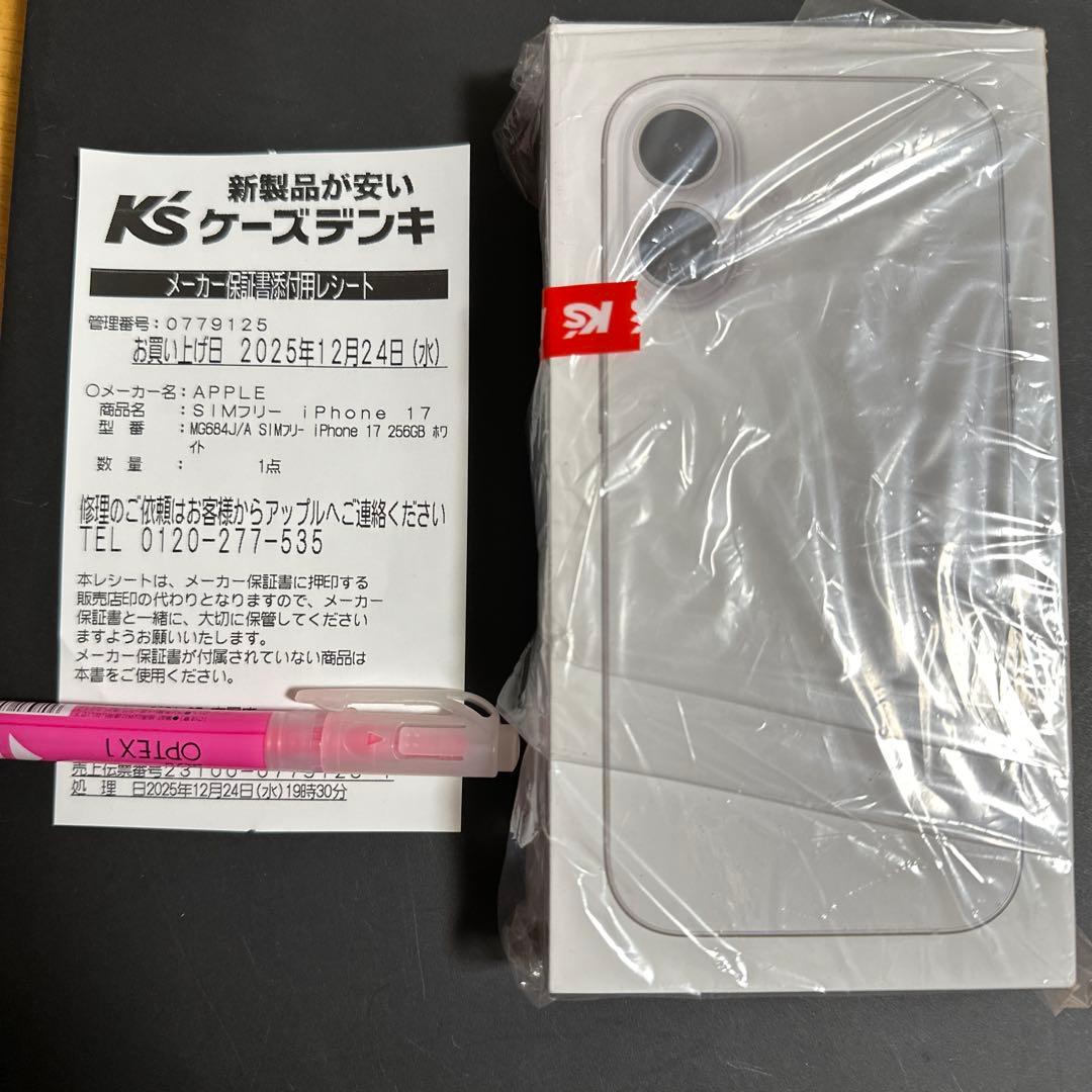 Apple iPhone 17 SIMフリー 256GB ホワイト