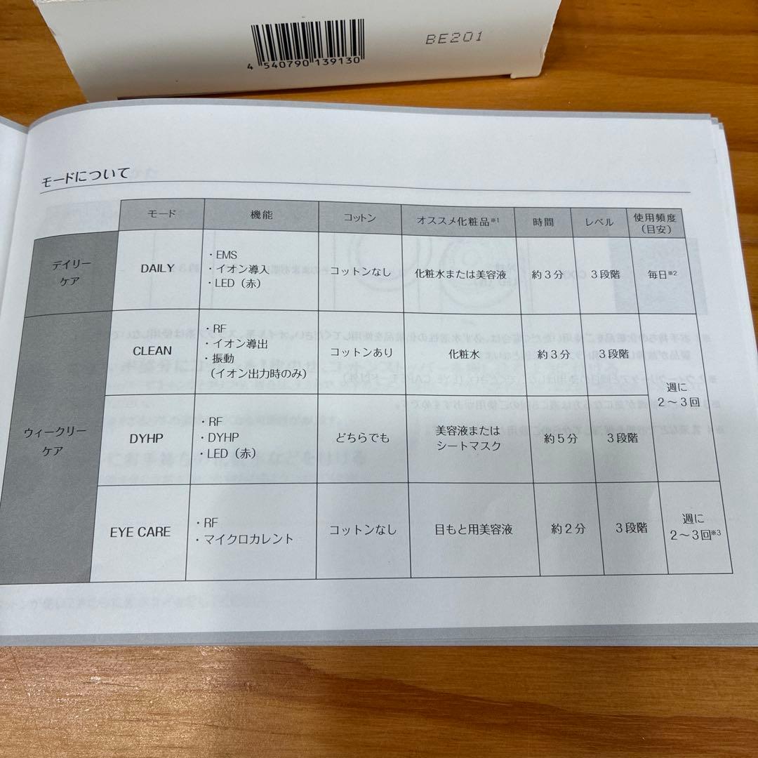 YAMAN 美顔器　フォトプラスシャイニー