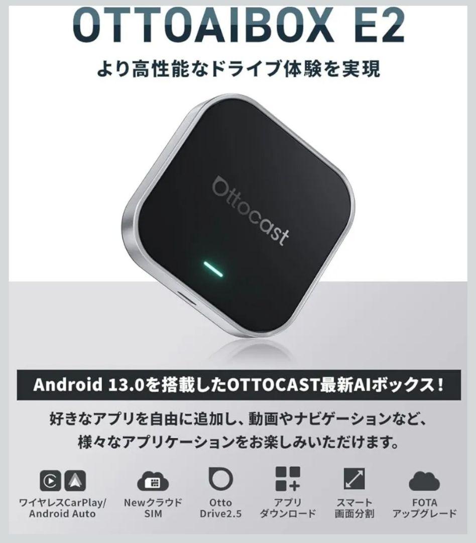 【新品未使用】オットキャスト 有線接続のみの純正CarPlayをワイヤレス化