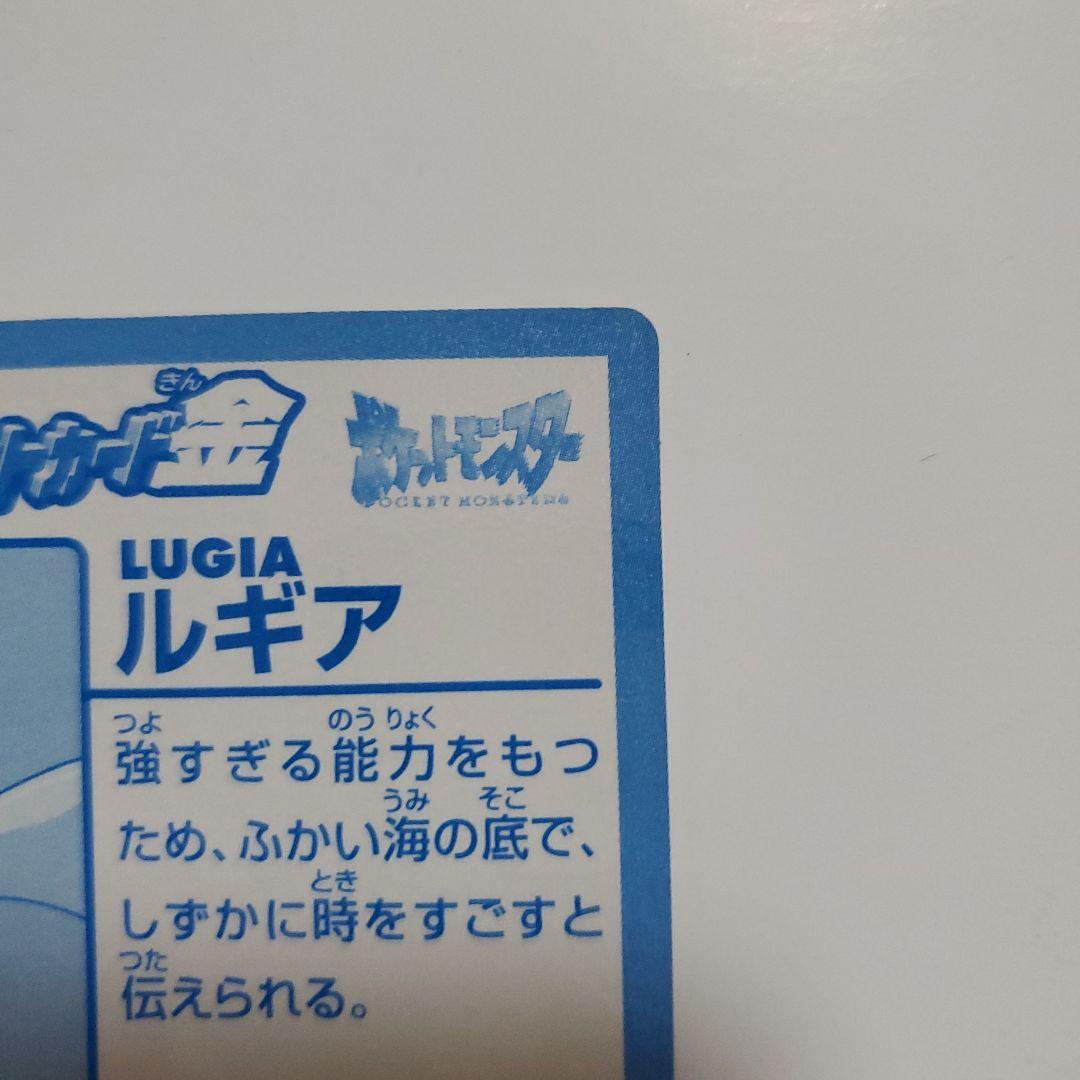 ポケモンカード Meiji ルギア