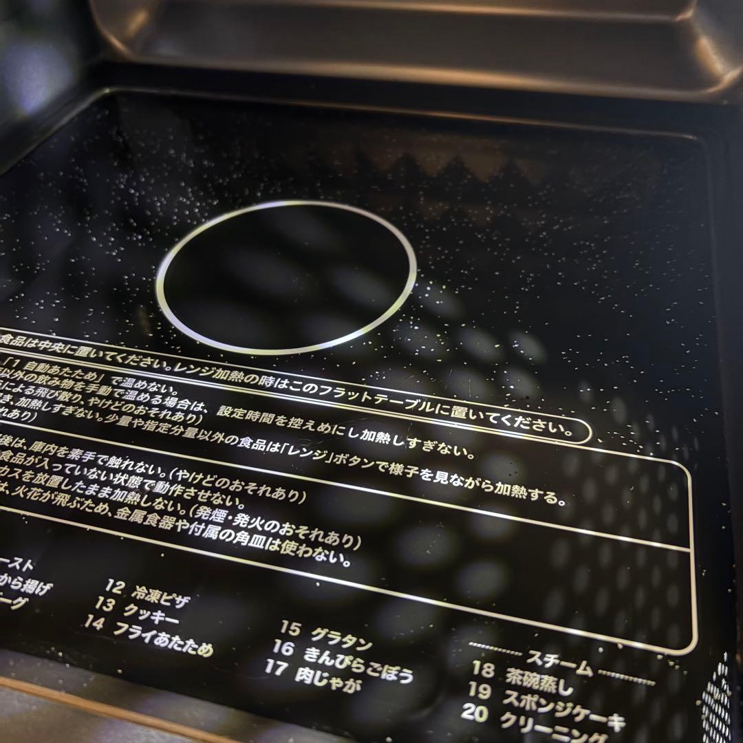 ヤマゼン　オーブンレンジ　NERK-F024TSV-B 本日限定値下げ価格