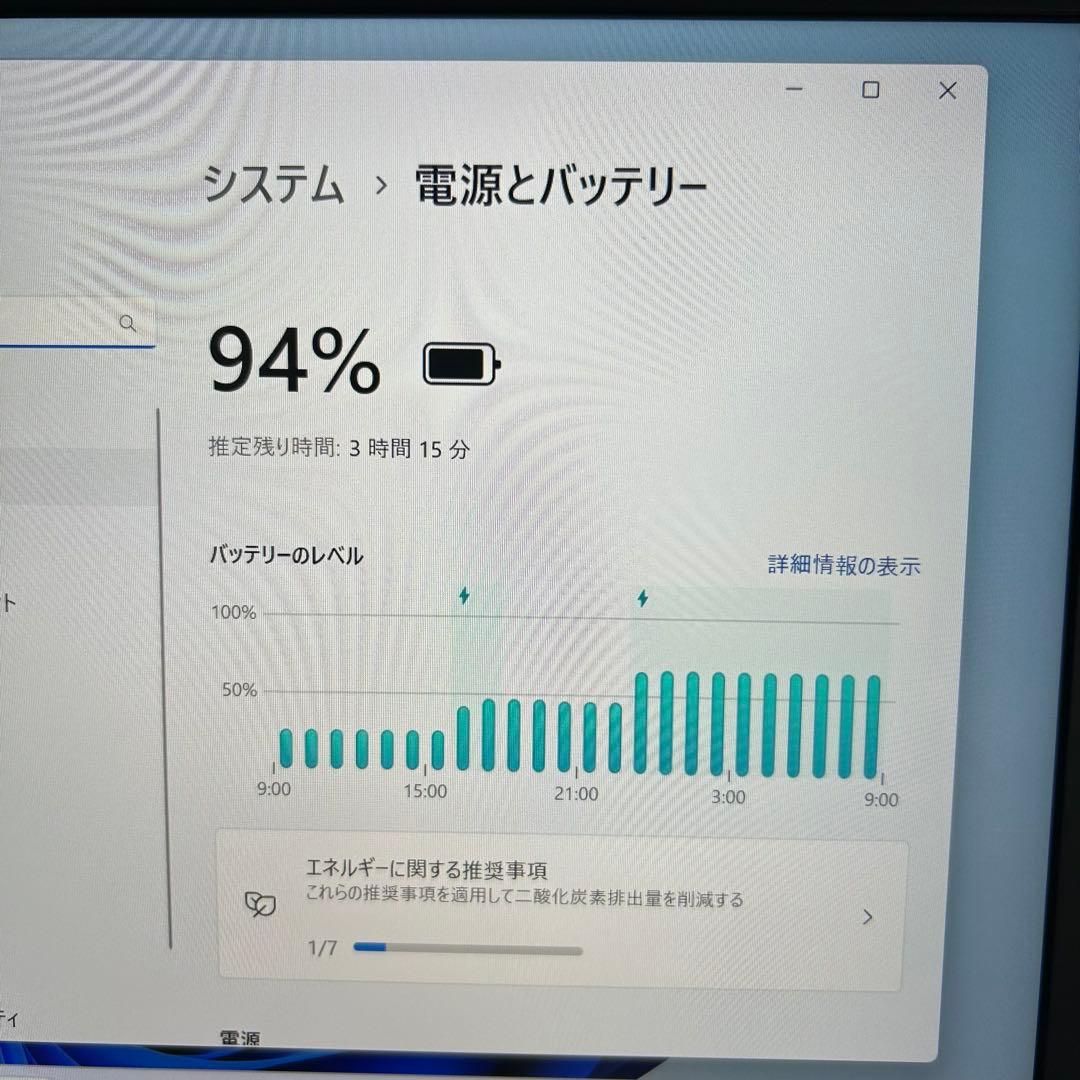 dynabook ノートPC SSD256 Win11 Corei5 A36