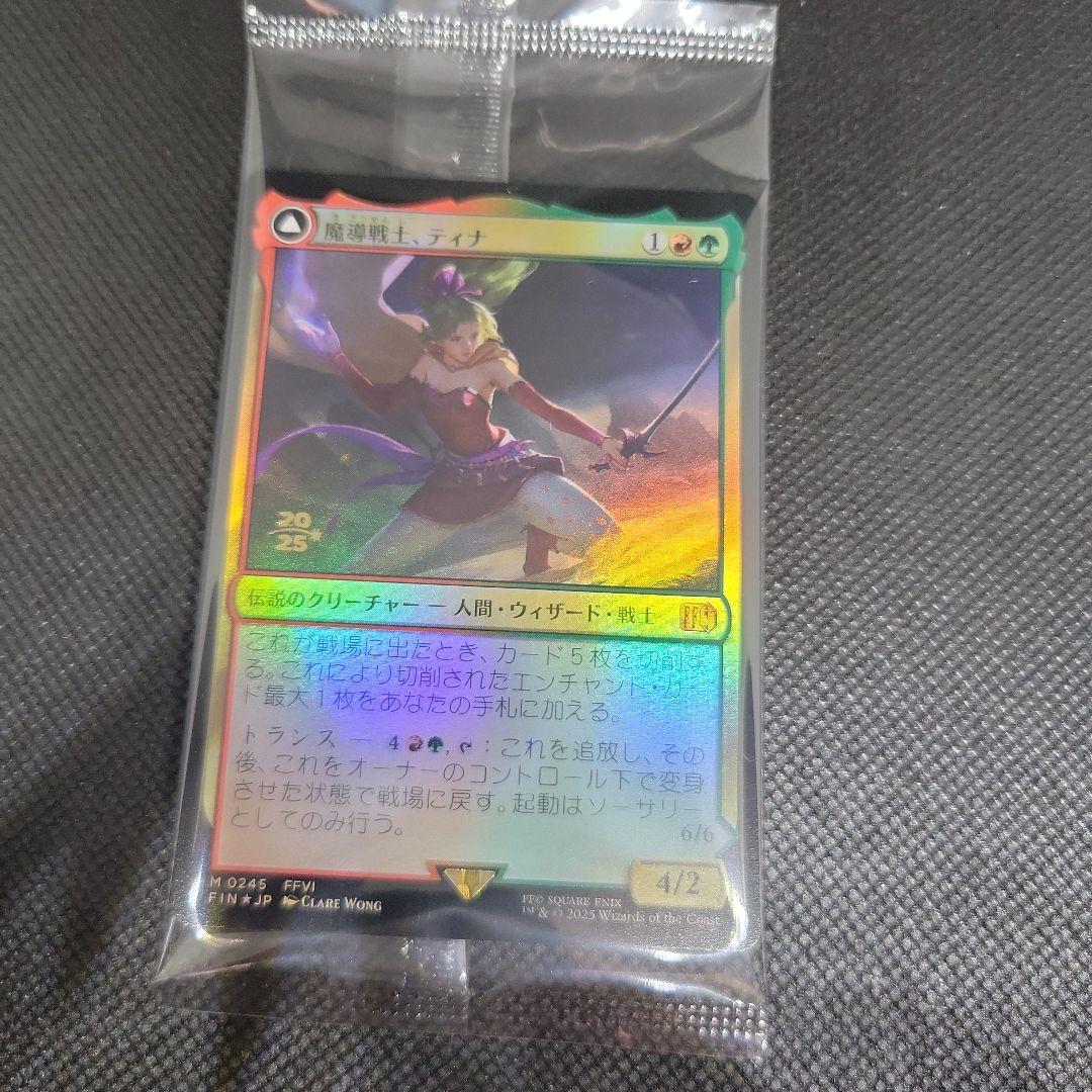 MTG 超稀少 未開封 魔導戦士、ティナ プレリ FOIL