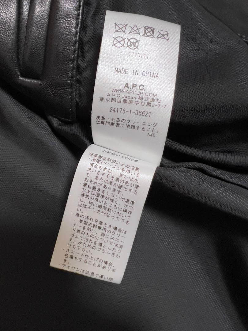 A.P.C モトブルゾン　アーペーセー　レザージャケット　XS APC 美品