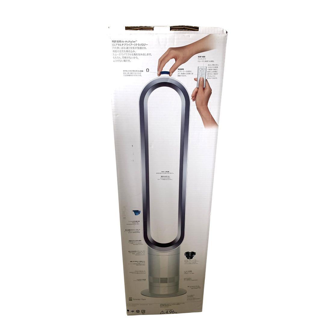 ダイソン　クールタワーファン　AM07 外箱ダメージあり　M70709-3