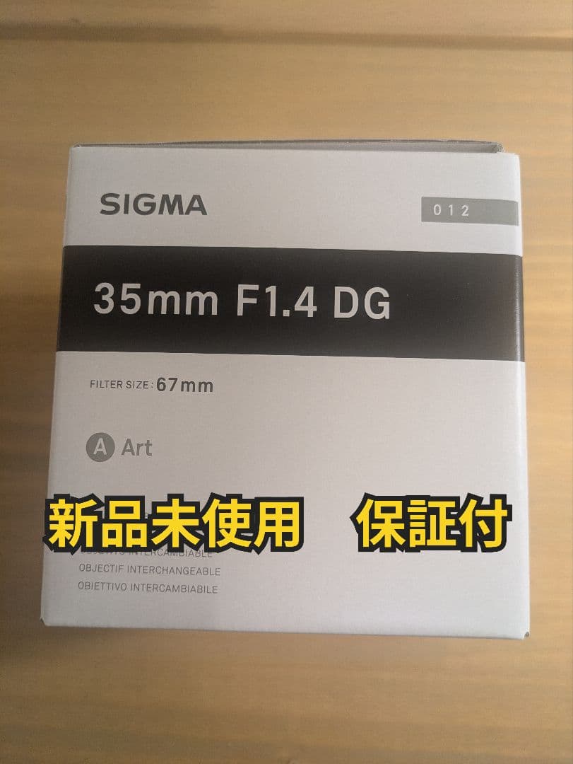 SIGMA 35mm F1.4 DG HSM | ArtペンタックスKマウント