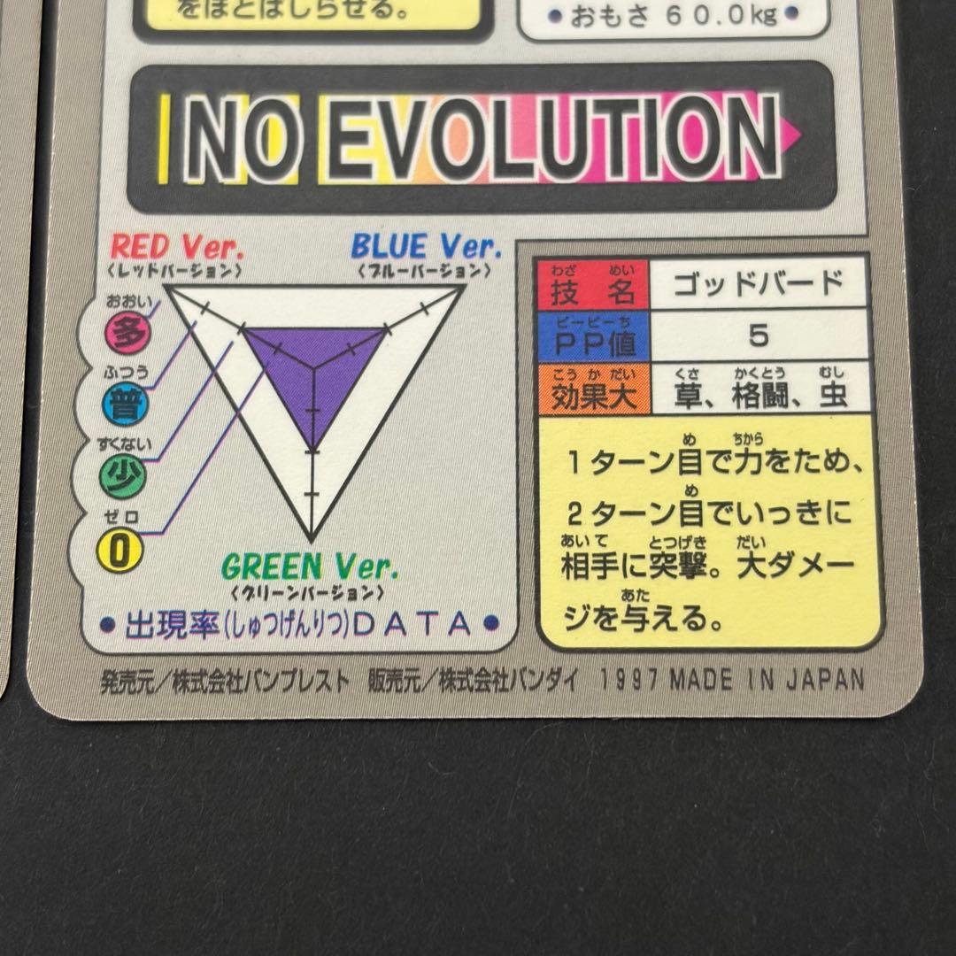 【美品】　フリーザー　サンダー　ファイヤー　カードダス　ポケモンカード　希少