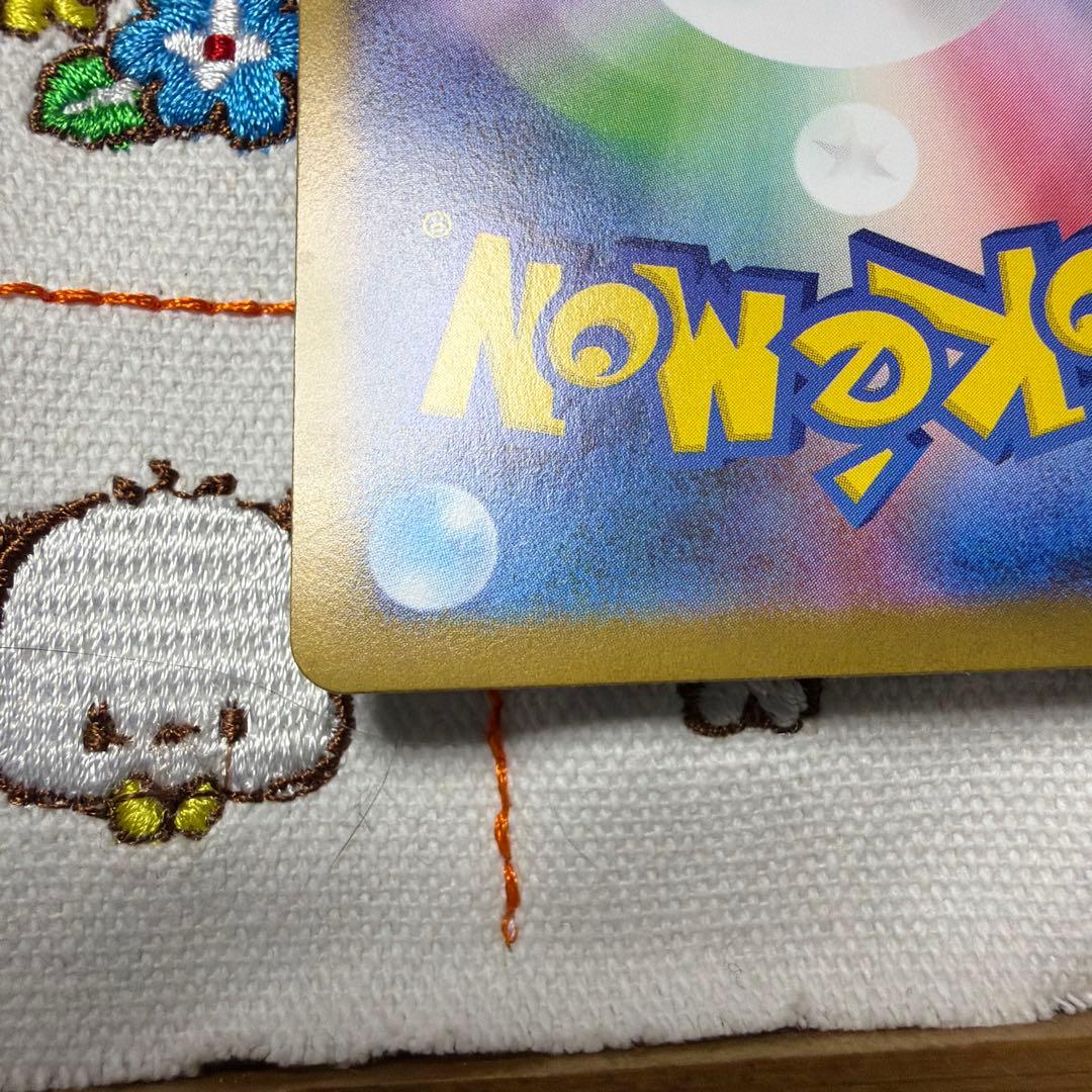 ①ブラッキー マスターボールミラー SV8a テラスタルフェスex092/187