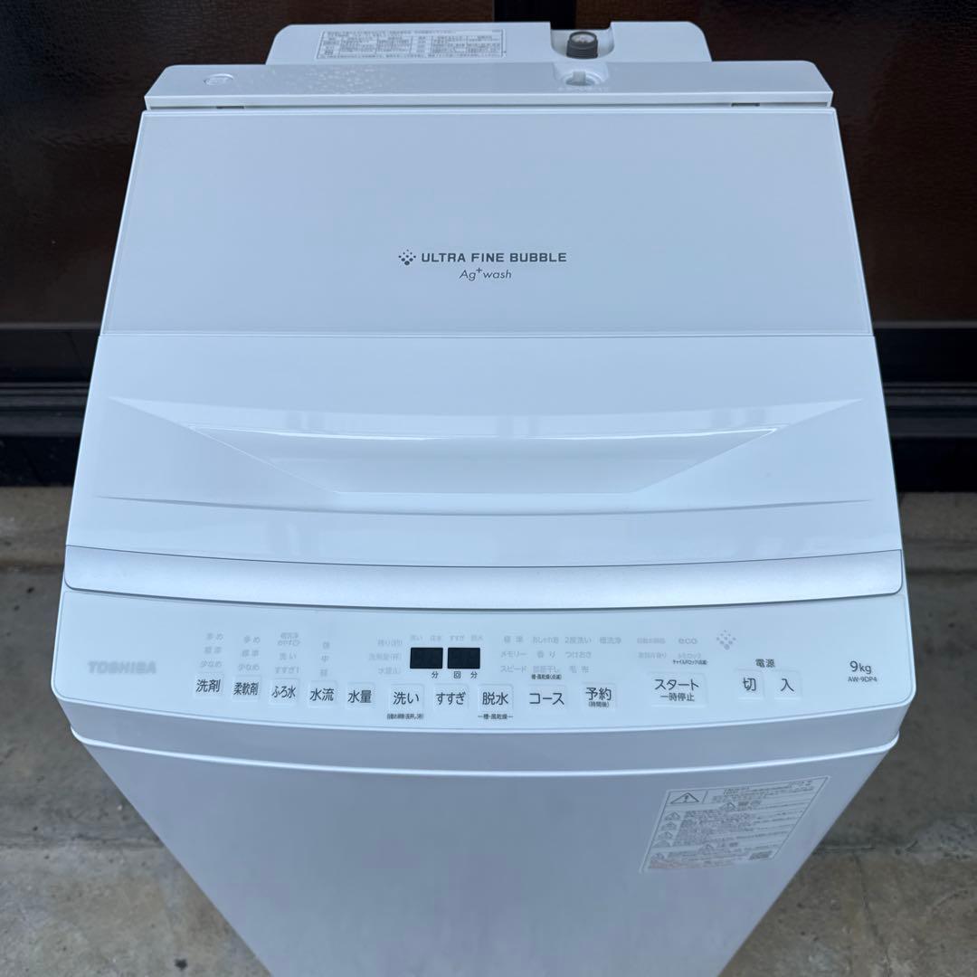 送料込!! TOSHIBA 洗濯機 AW-9DP4 2024年制 大容量9.0k