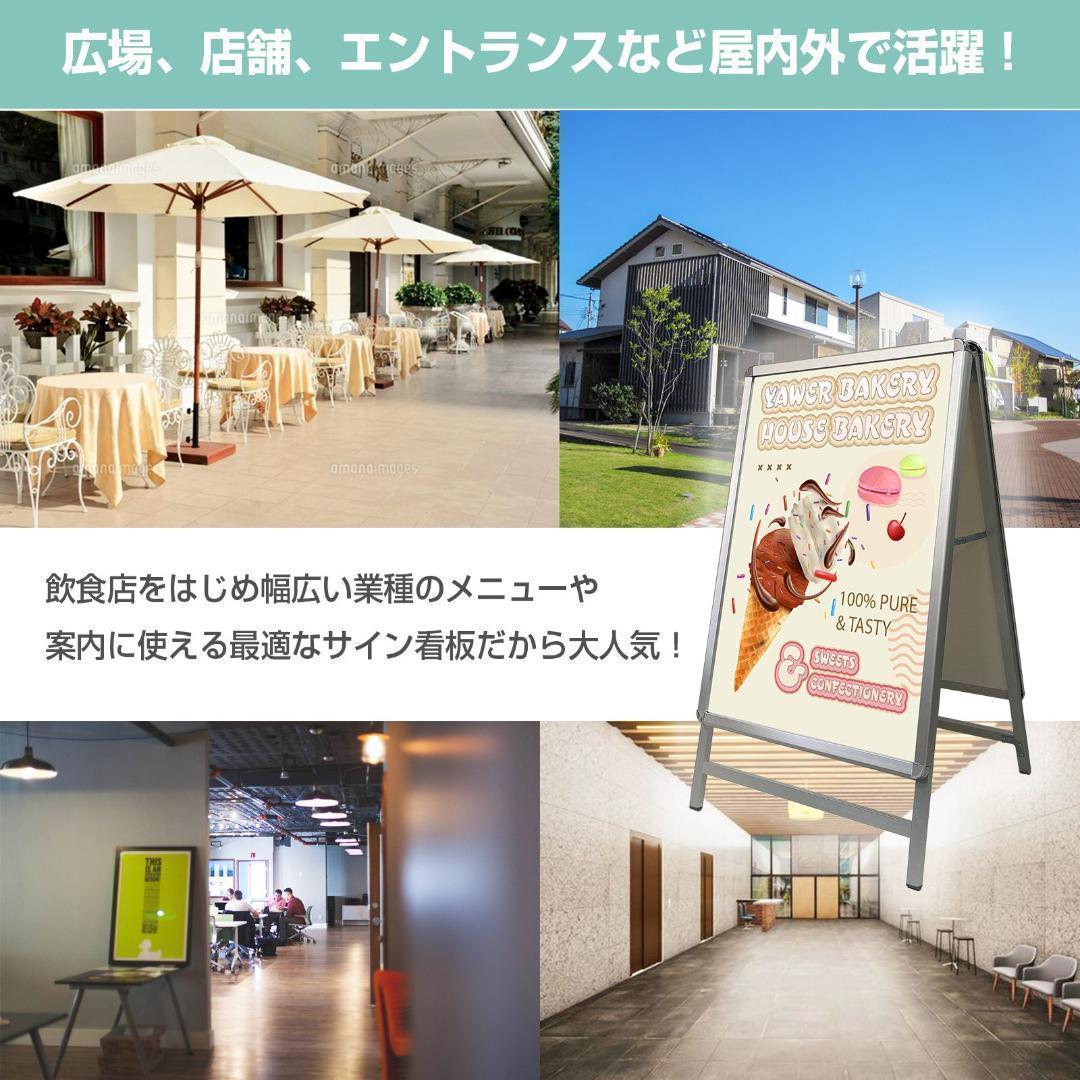 A型看板 両面 A1サイズ 0967＋A1片面0950+1537