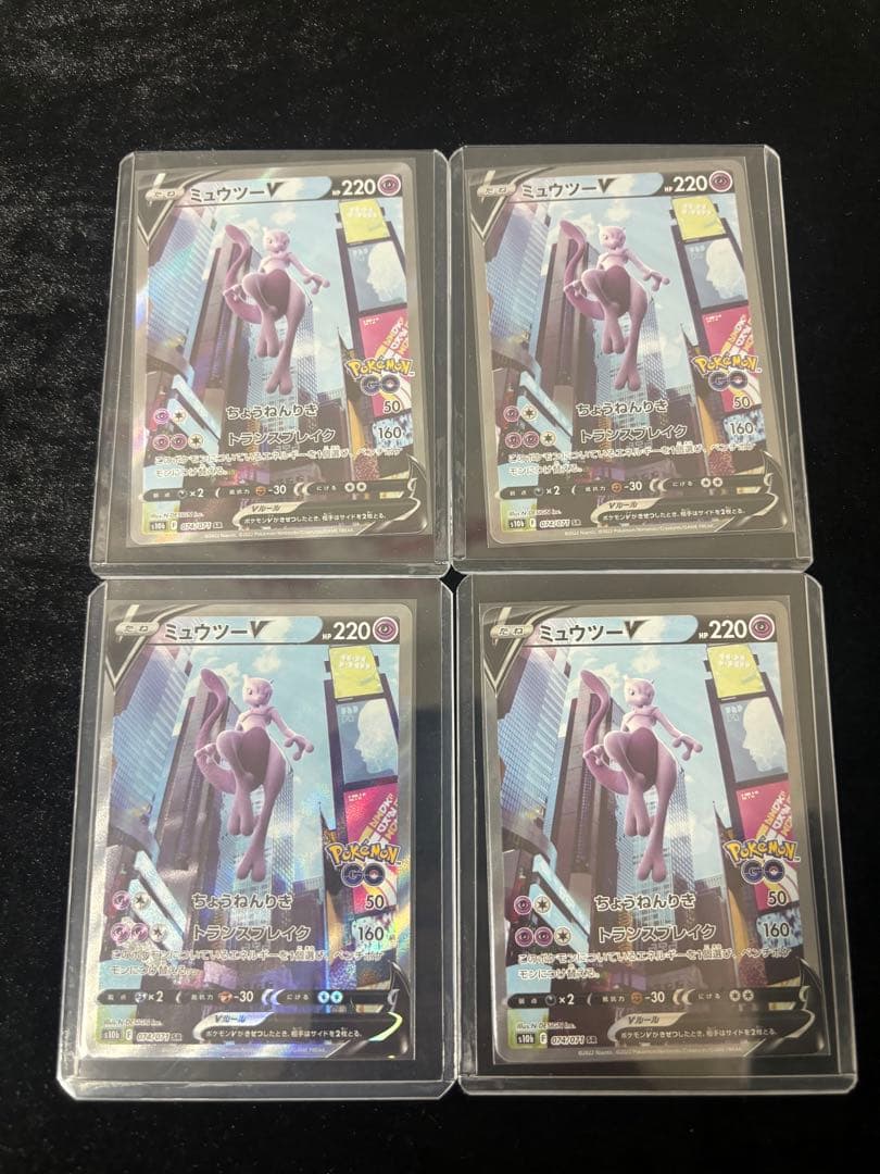 ヨ*ト様 ミュウツーV SR SA S10b 074/071 4枚売り ポケモン