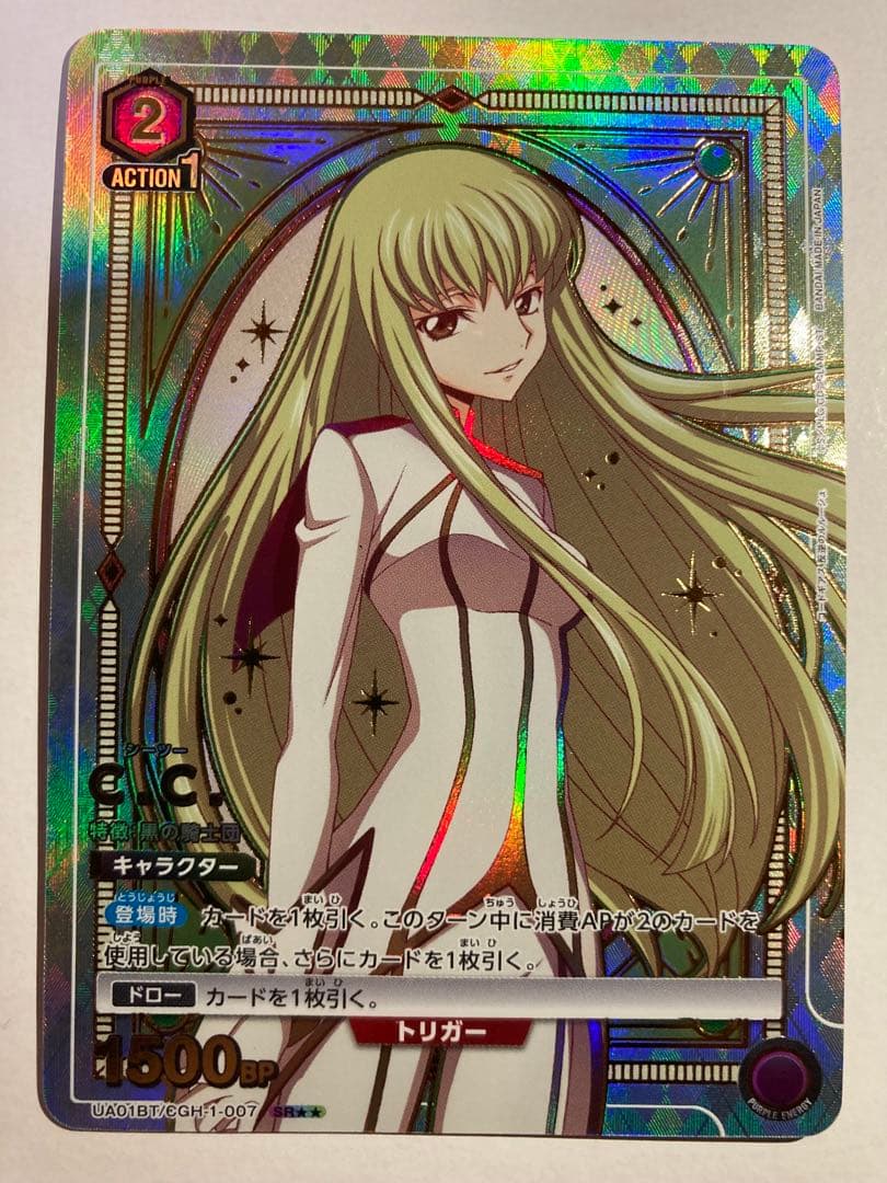 ユニオンアリーナ ユニアリ c.c. 星2 シーツー　パラレル