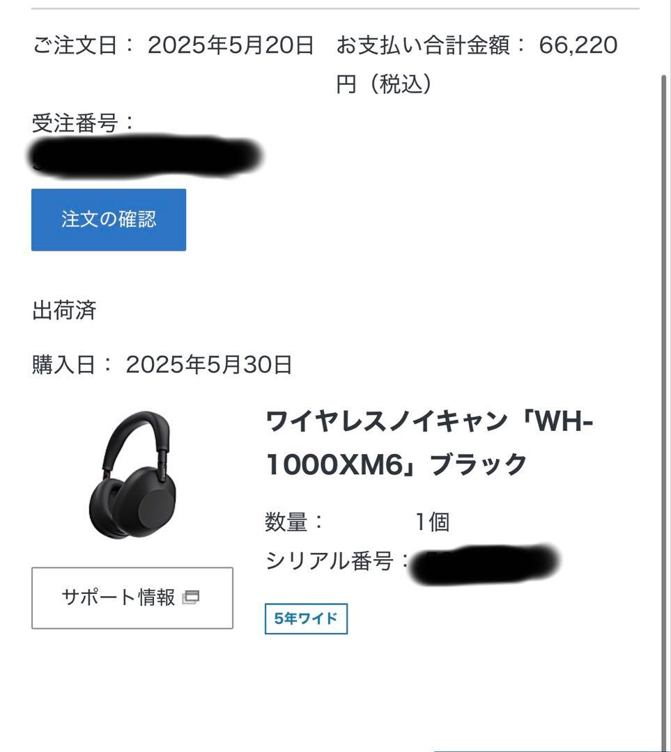 【5年ワイド延長保証付】Sony WH-1000MX6 ブラック　スタンド付き