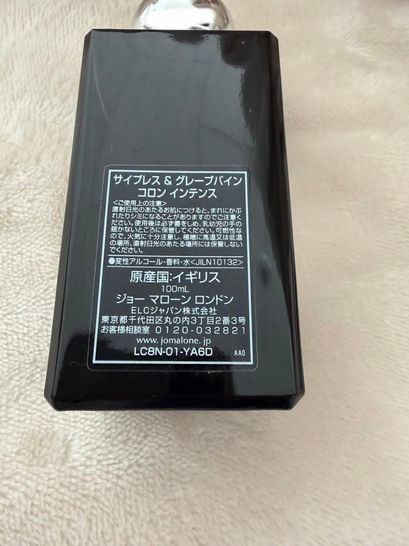 ジョーマローン　サイプレス & グレープバイン コロン インテンス　100ml