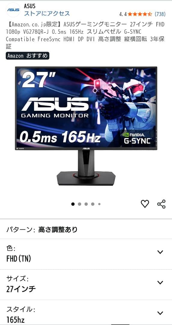 ASUS 27インチ FHD ゲーミングモニター