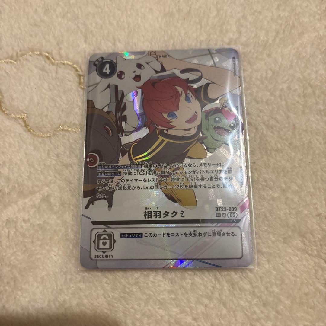 相羽タクミ　SP