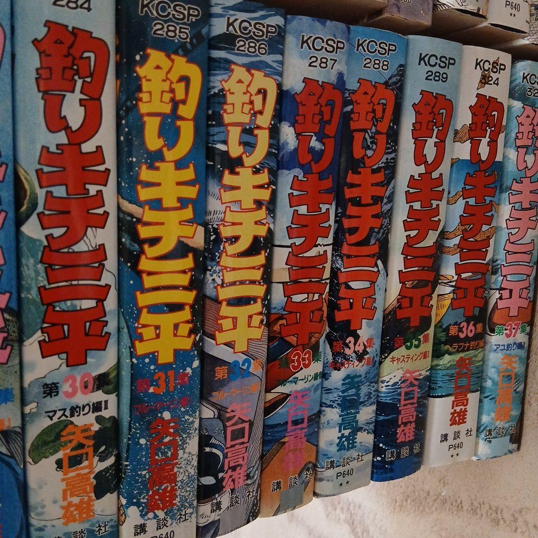 釣りキチ三平 ワイド版 1巻～37巻 全巻セット