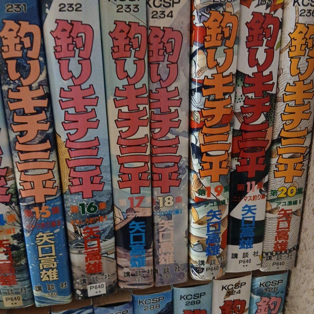 釣りキチ三平 ワイド版 1巻～37巻 全巻セット