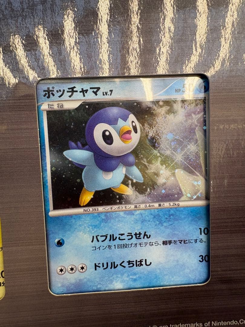 ポケモンカードゲームDP 映画公開記念 プレミアムシート 2008