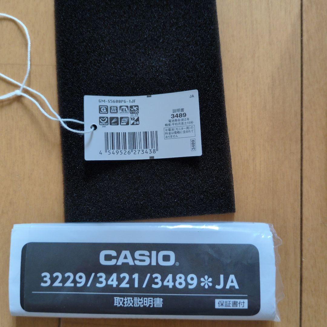 G-SHOCK　GM-S5600PG-1FJ