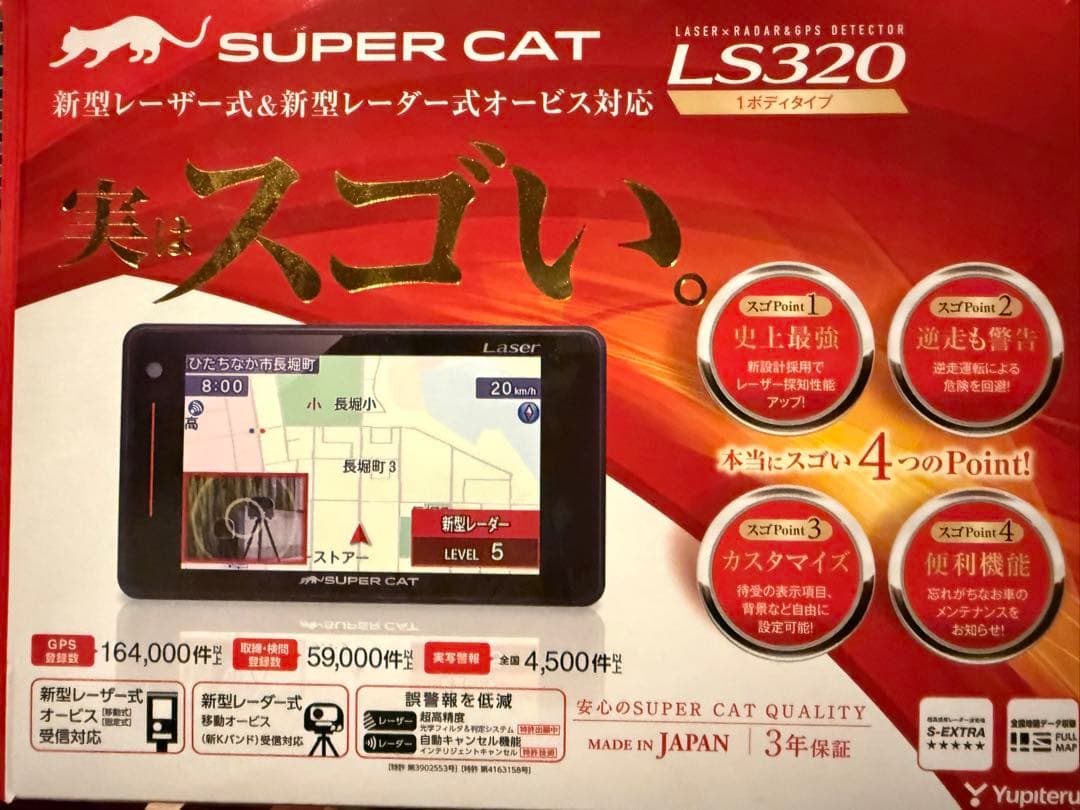 アクセサリー YUPITERU LS320 BLACK