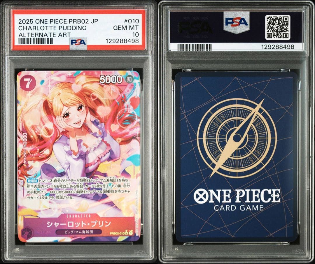 PSA10 シャーロット・プリン PRB02-010 アルタナートアート