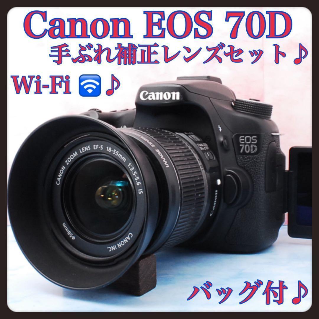 Canon EOS 70D☆手ぶれ補正☆スマホ転送OK☆美品☆一眼レフカメラ