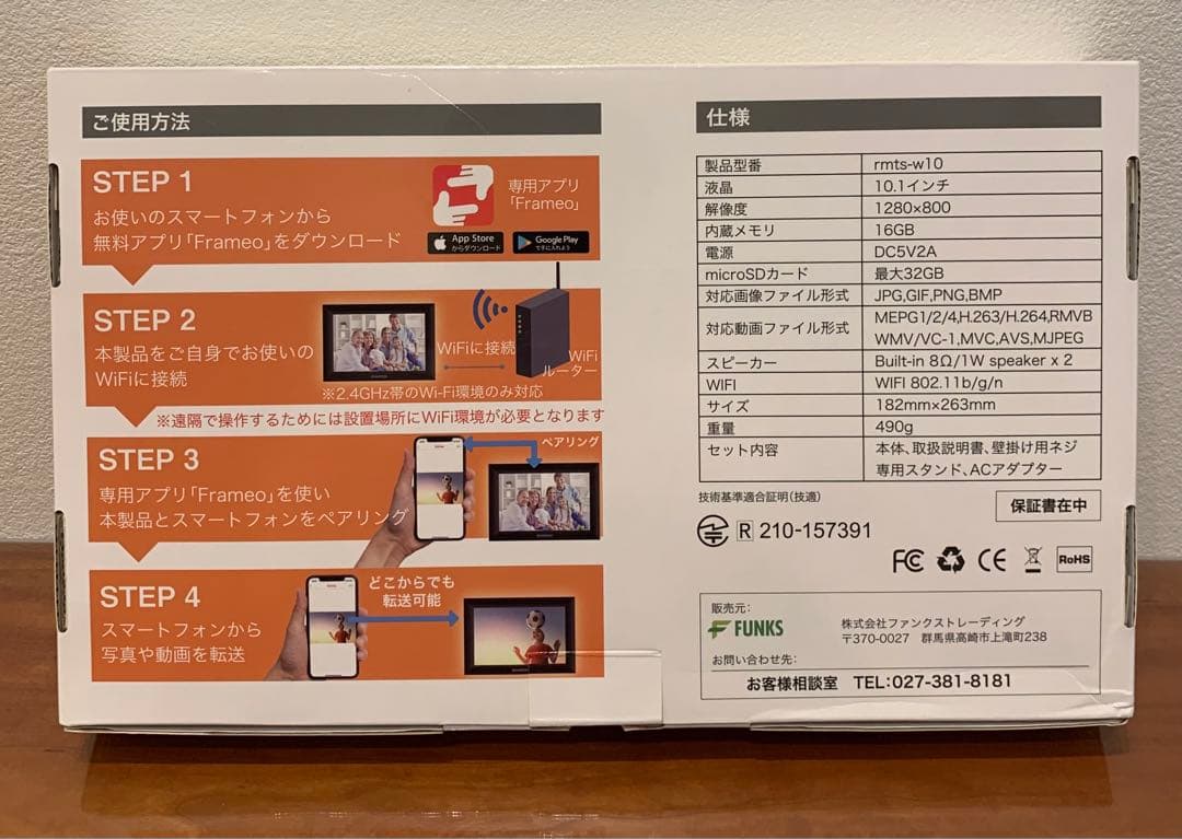 リモトス　フルセット