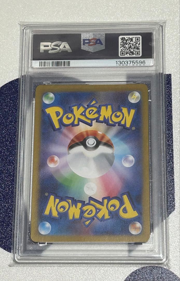 ナンジャモ sr PSA10