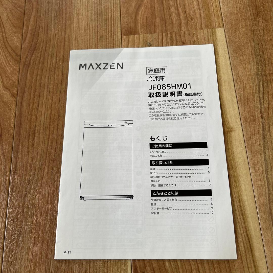 冷凍庫　4つ引き出し付き