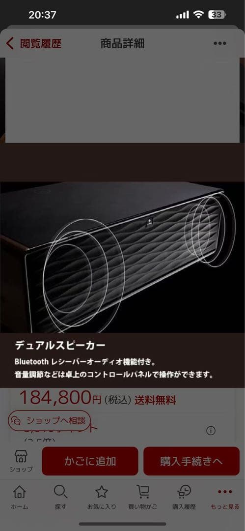 ロイヤル スピーカー冷蔵庫付きテーブル 135L 22年式 2504221655