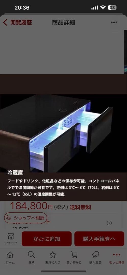 ロイヤル スピーカー冷蔵庫付きテーブル 135L 22年式 2504221655