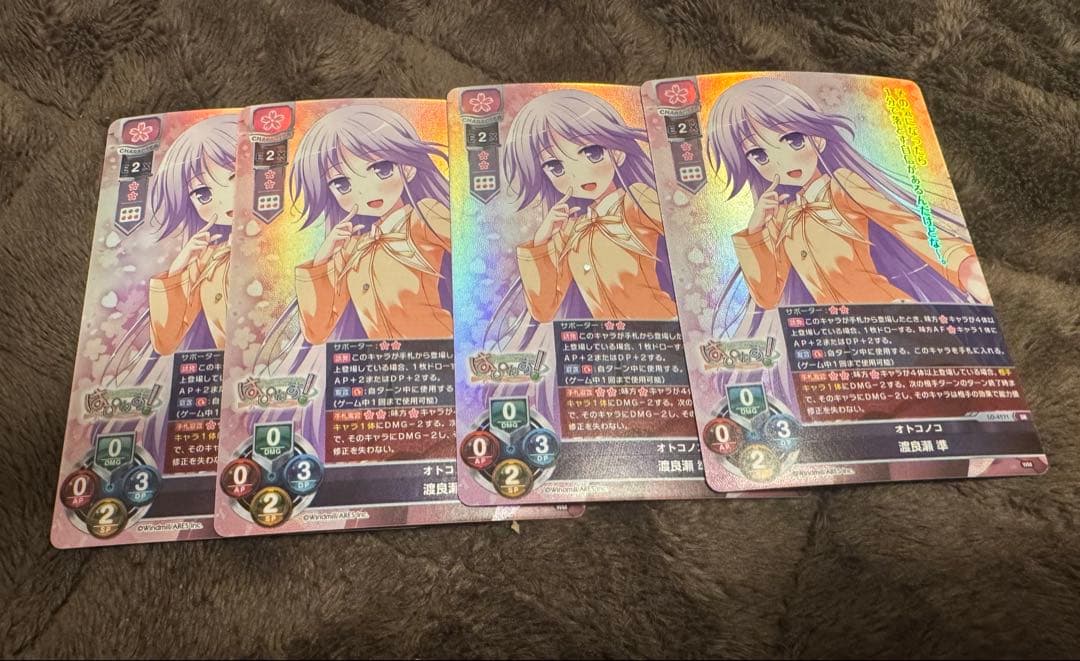 Lycee 渡良瀬 準 4枚　SR