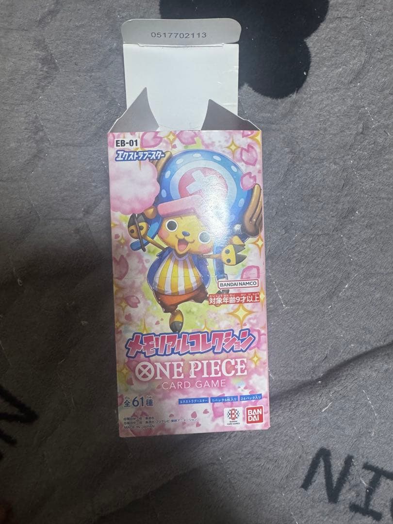 ONE PIECE カードゲーム EB-01 box分24バック