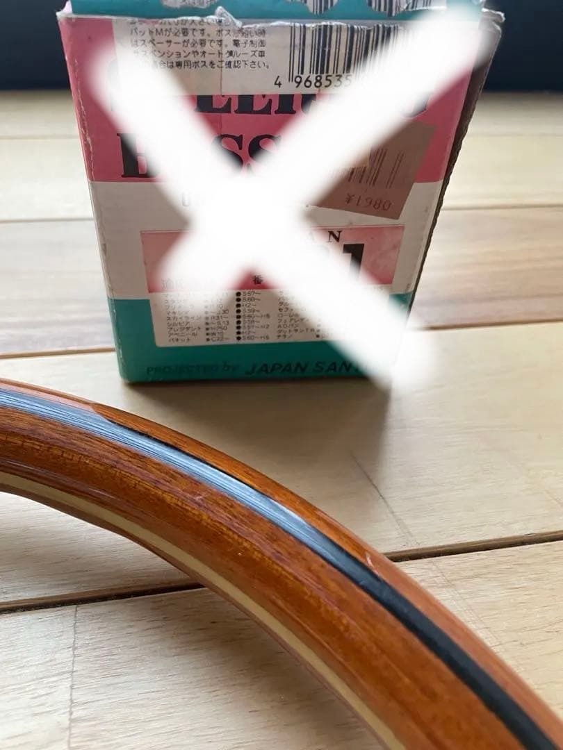 ナルディ　NARDI CLASSIC ウッド/ポリッシュスポーク36.5 美品