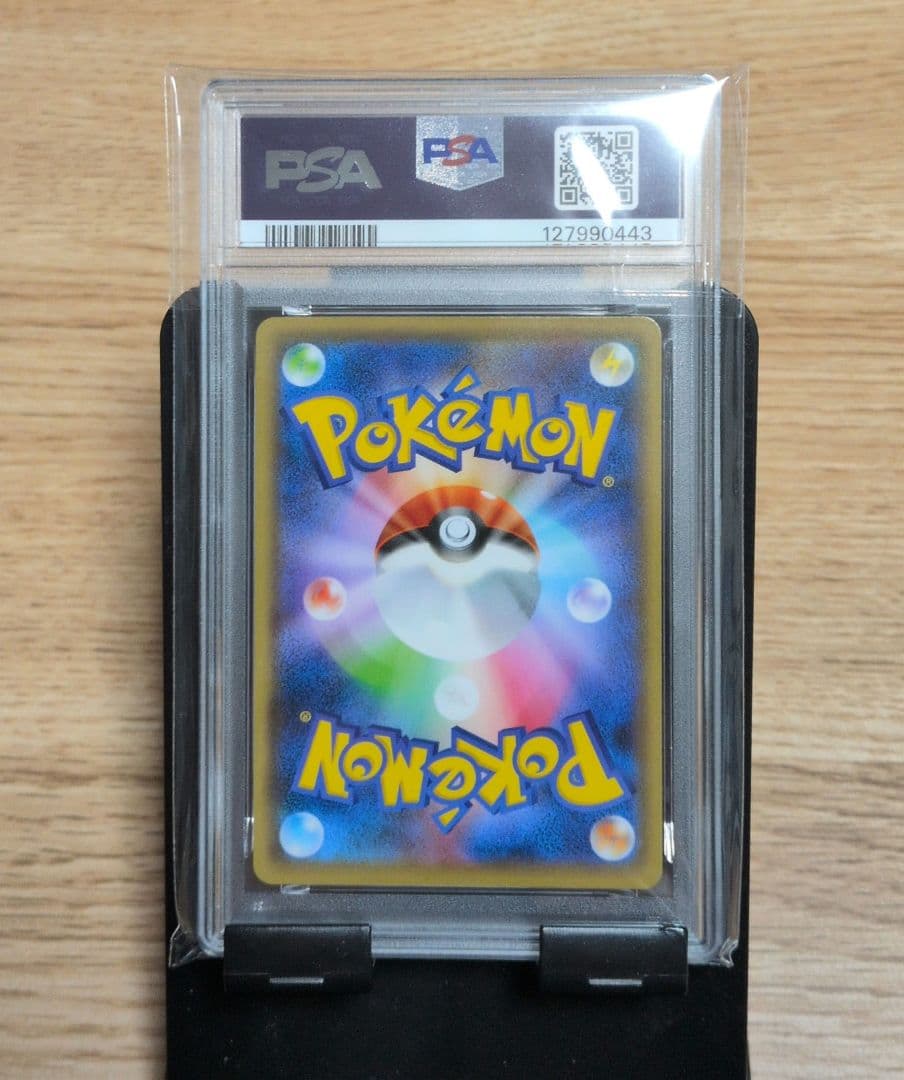 ポケモンカード 長場雄 ピカチュウ PSA10