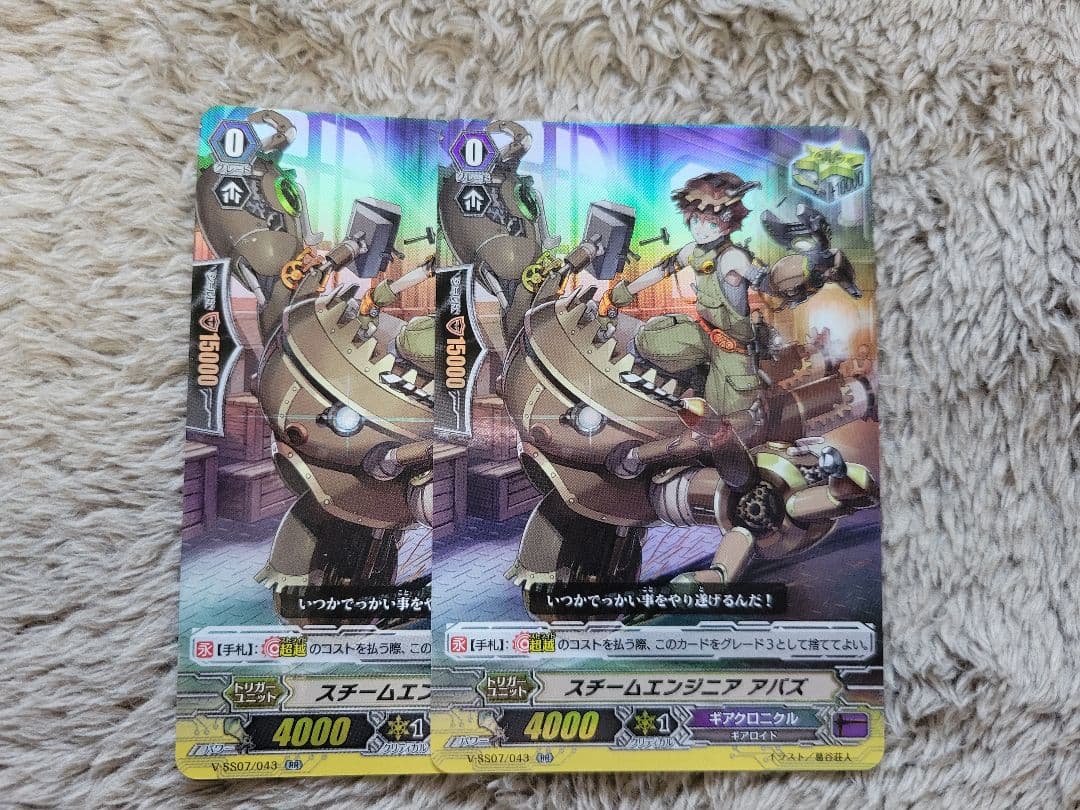 ヴァンガード　ギアクロニクルデッキ