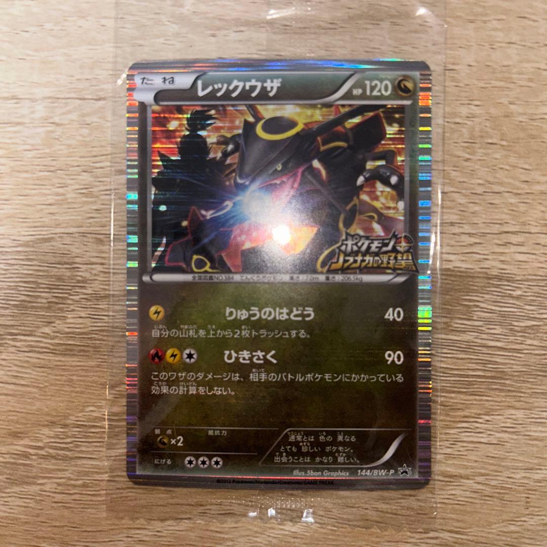 【未開封⭐︎】ポケモンカード 黒いレックウザ 信長の野望