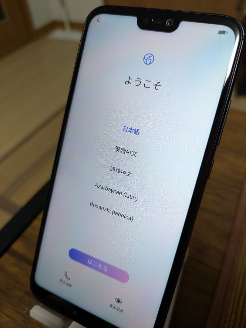【HUAWEI】 P20lite ブラック スマートフォン本体　SIMフリー