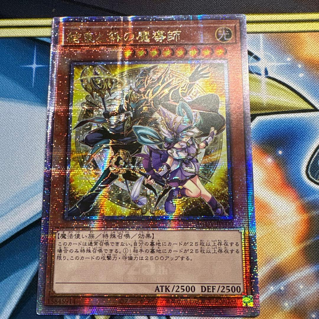 遊戯王 結束と絆の魔導師 25th アジア版 黄色