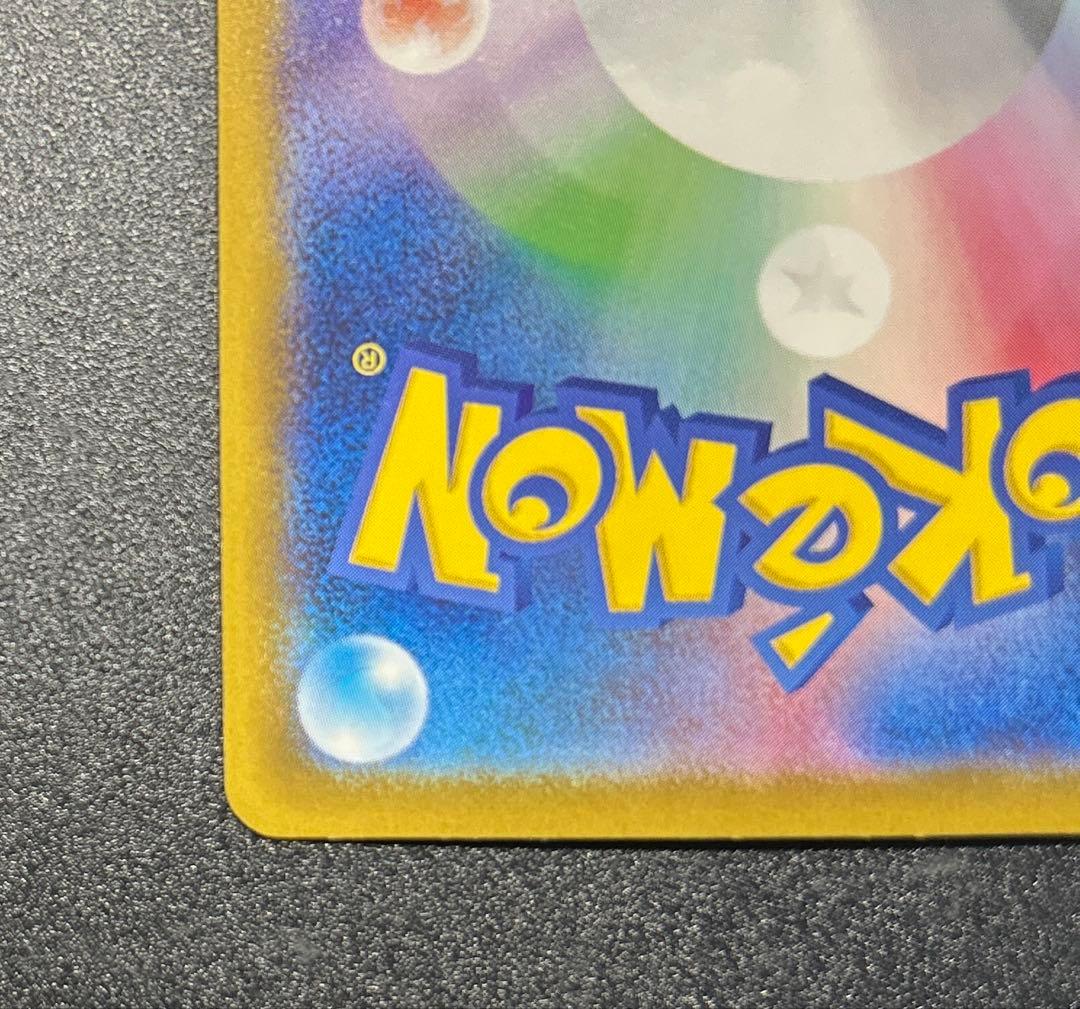 【美品】メガカイリューex MUR おまけメガカイリューMA付き