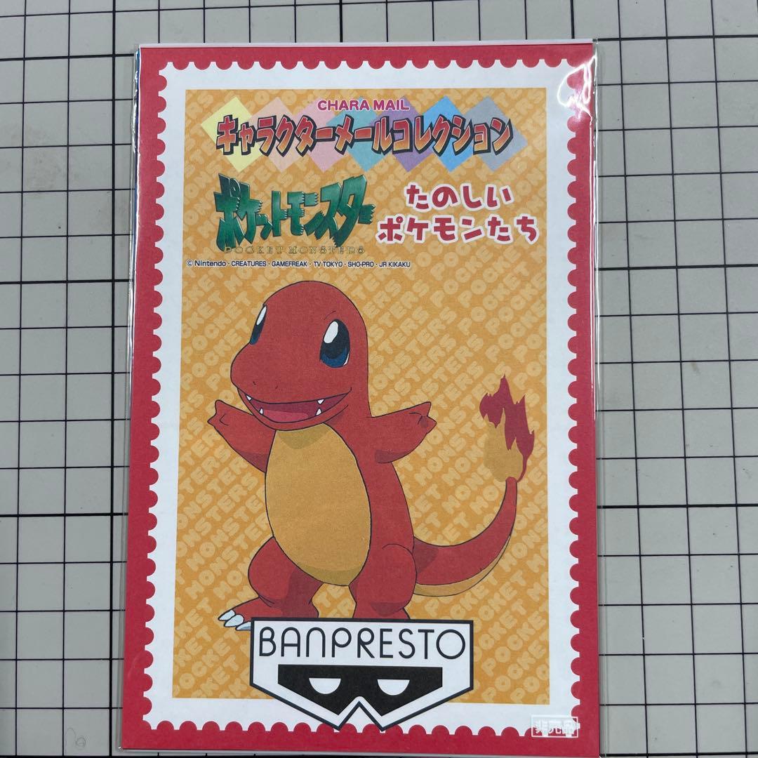 バンプレストキャラクターメールコレクションパート3 ポケモンポストカード3枚