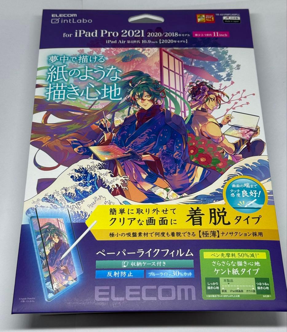 IPad Pro 11インチ第ニ世代 256gb Apple pencil